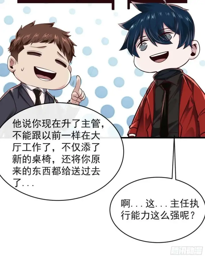 漫画《从红月开始》91 初吻？第20张图