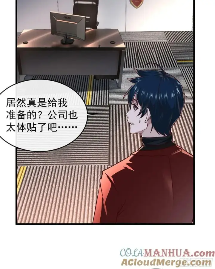 漫画《从红月开始》91 初吻？第22张图