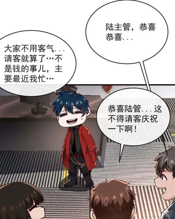 漫画《从红月开始》91 初吻？第23张图