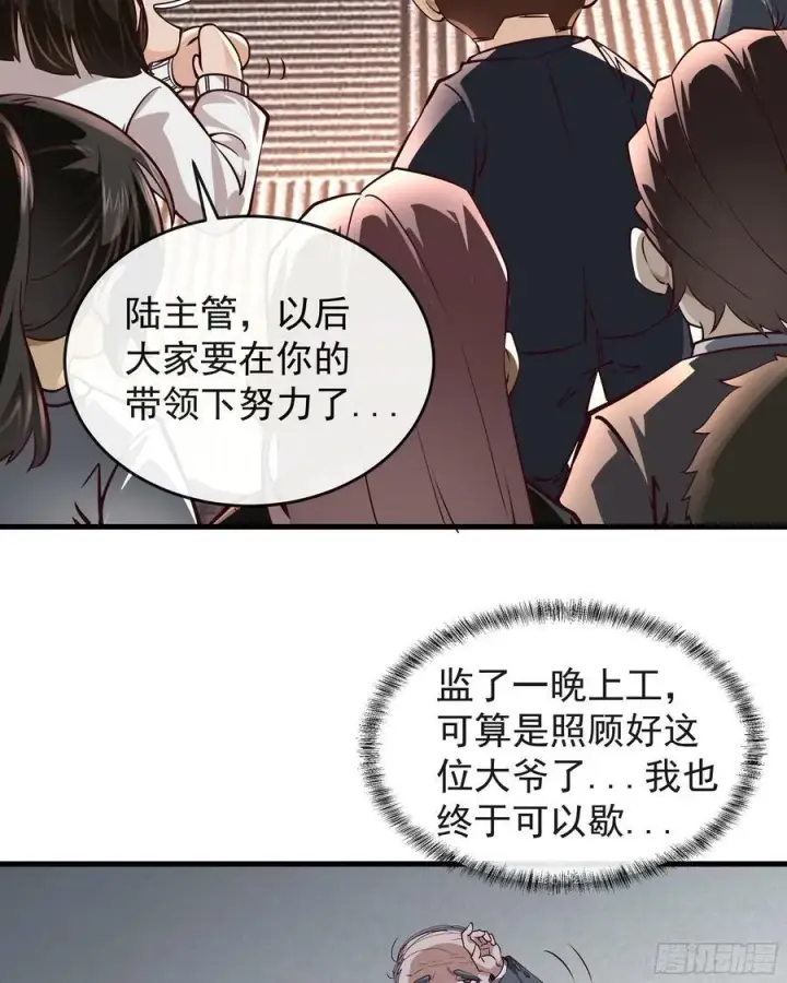 漫画《从红月开始》91 初吻？第24张图
