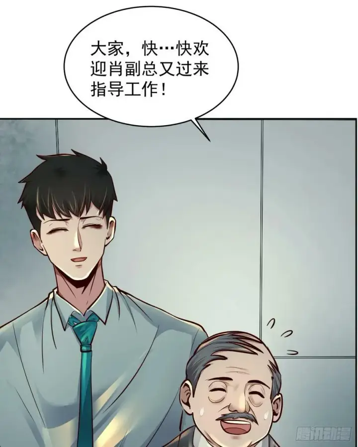 漫画《从红月开始》91 初吻？第27张图