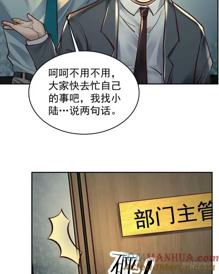 漫画《从红月开始》91 初吻？第28张图