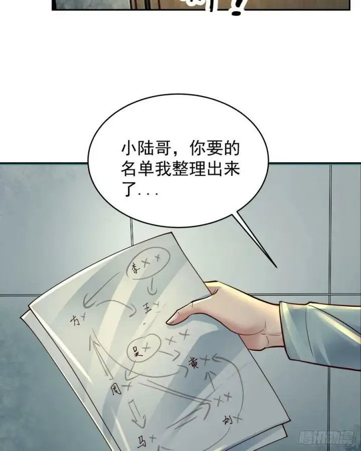 漫画《从红月开始》91 初吻？第29张图
