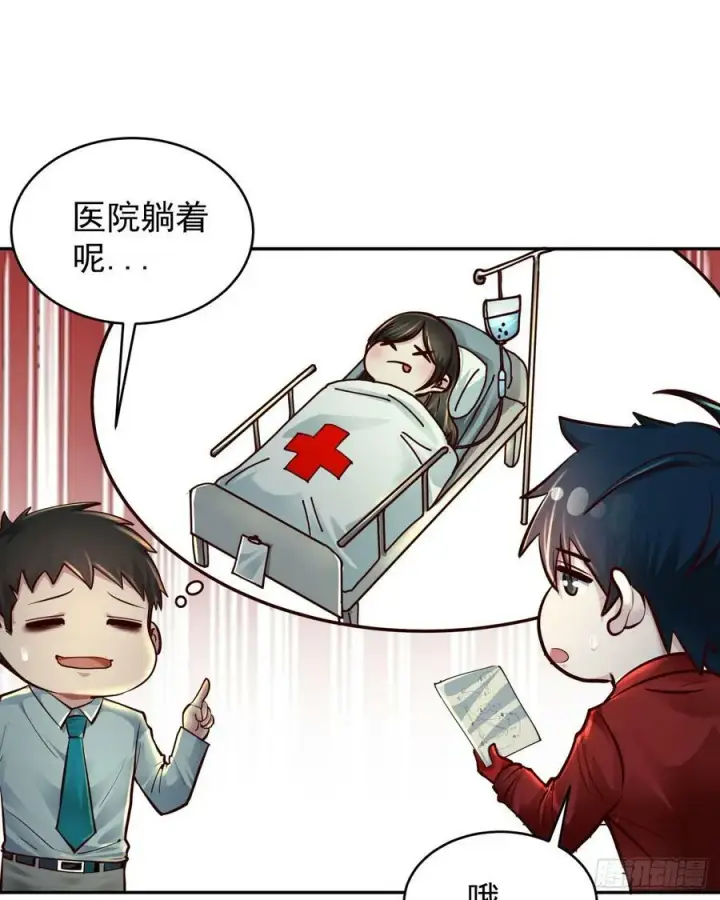 漫画《从红月开始》91 初吻？第32张图