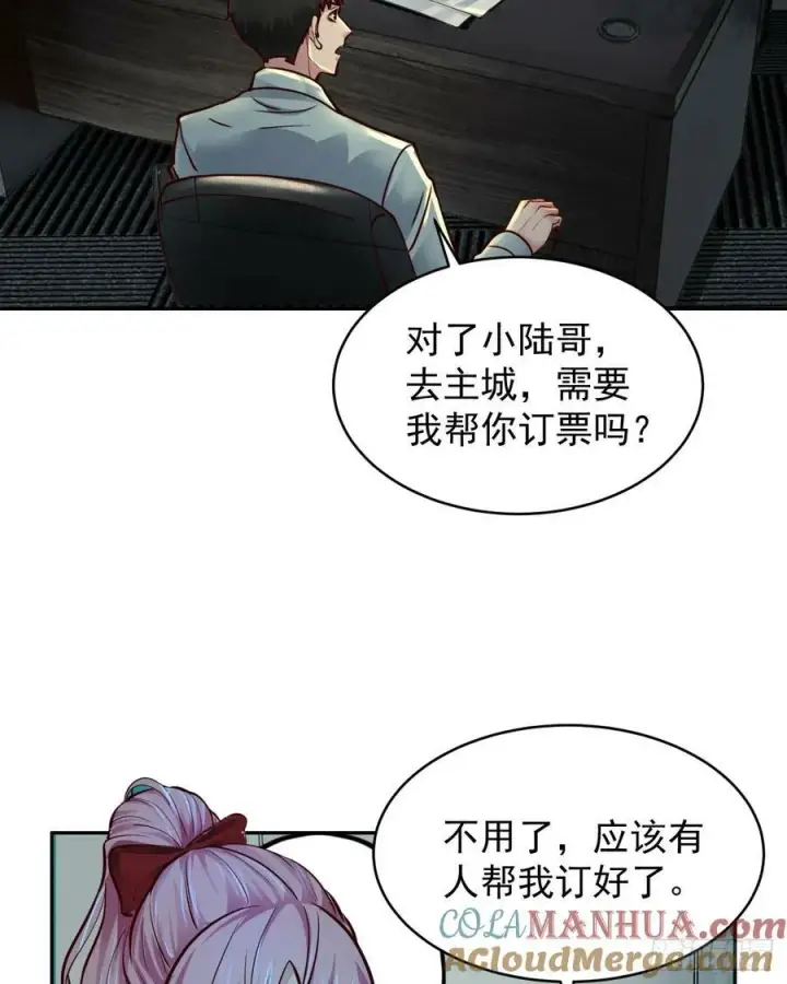 漫画《从红月开始》91 初吻？第34张图
