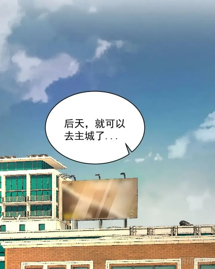 漫画《从红月开始》91 初吻？第36张图
