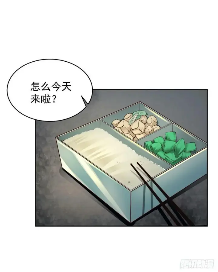 漫画《从红月开始》91 初吻？第38张图