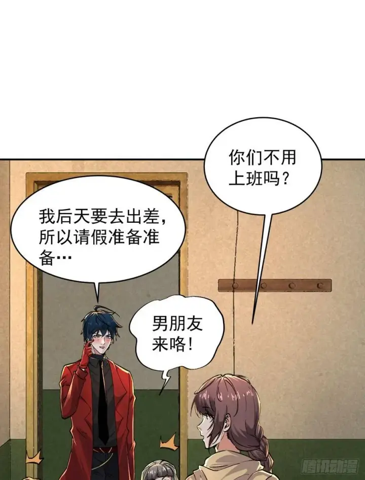 漫画《从红月开始》91 初吻？第39张图