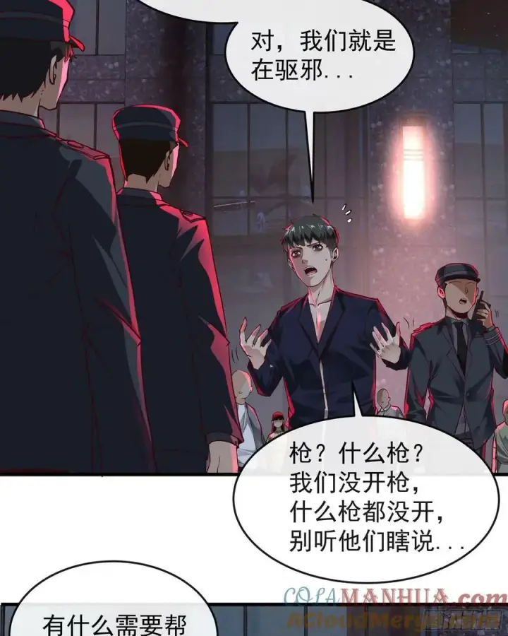 漫画《从红月开始》91 初吻？第4张图