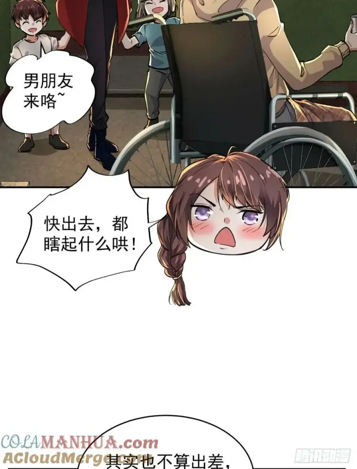 漫画《从红月开始》91 初吻？第40张图