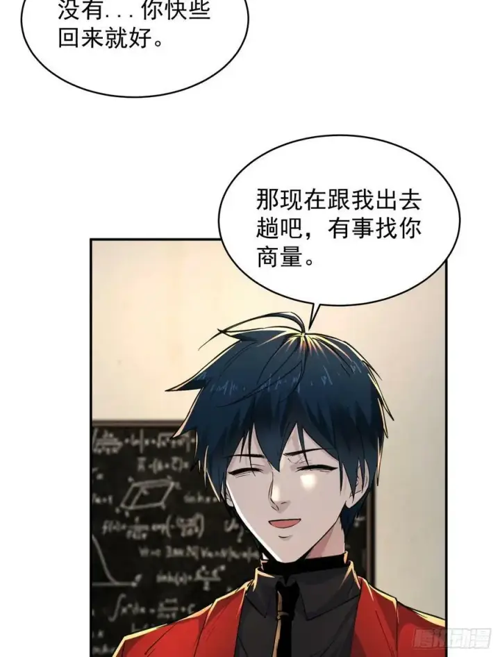漫画《从红月开始》91 初吻？第42张图