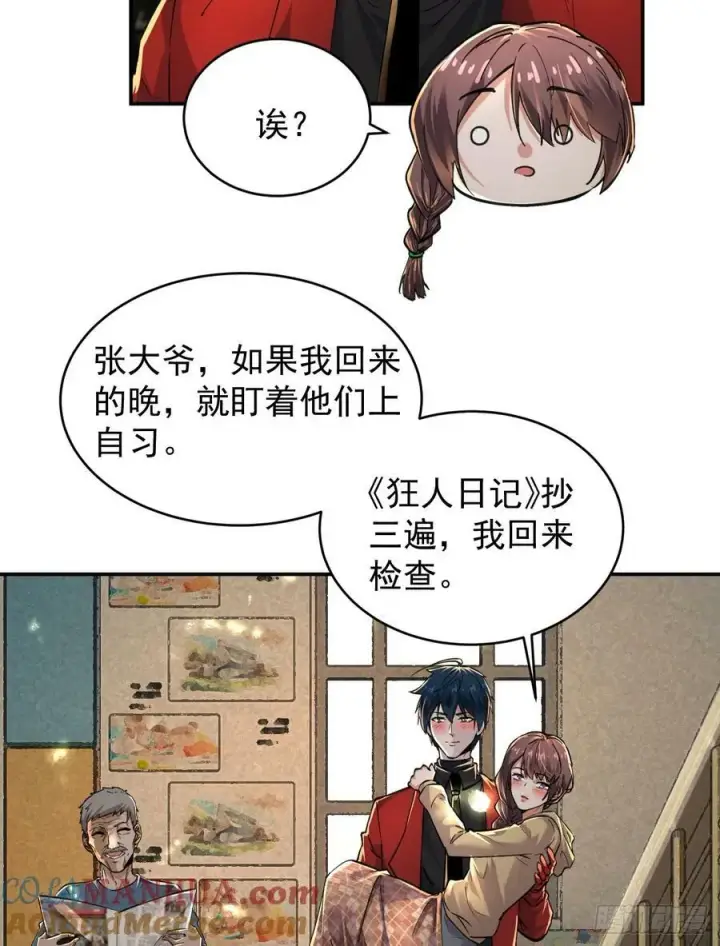 漫画《从红月开始》91 初吻？第43张图