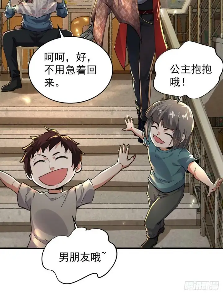 漫画《从红月开始》91 初吻？第44张图