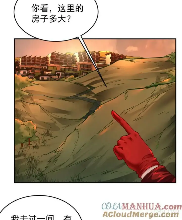 漫画《从红月开始》91 初吻？第46张图