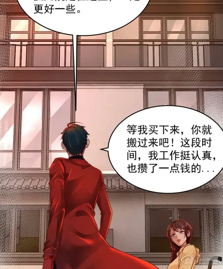 漫画《从红月开始》91 初吻？第48张图