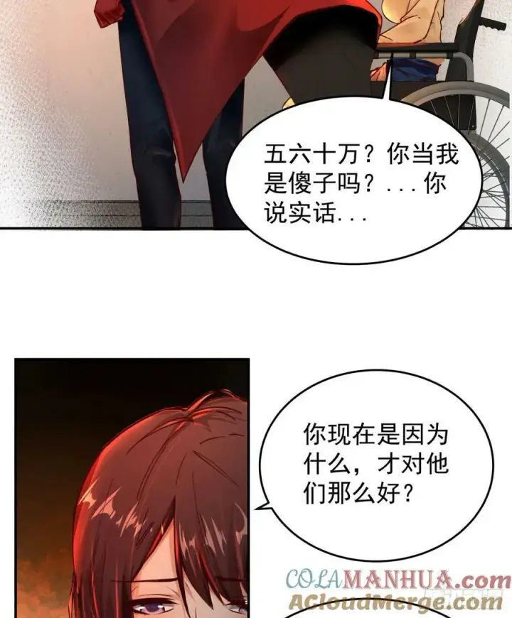 漫画《从红月开始》91 初吻？第49张图