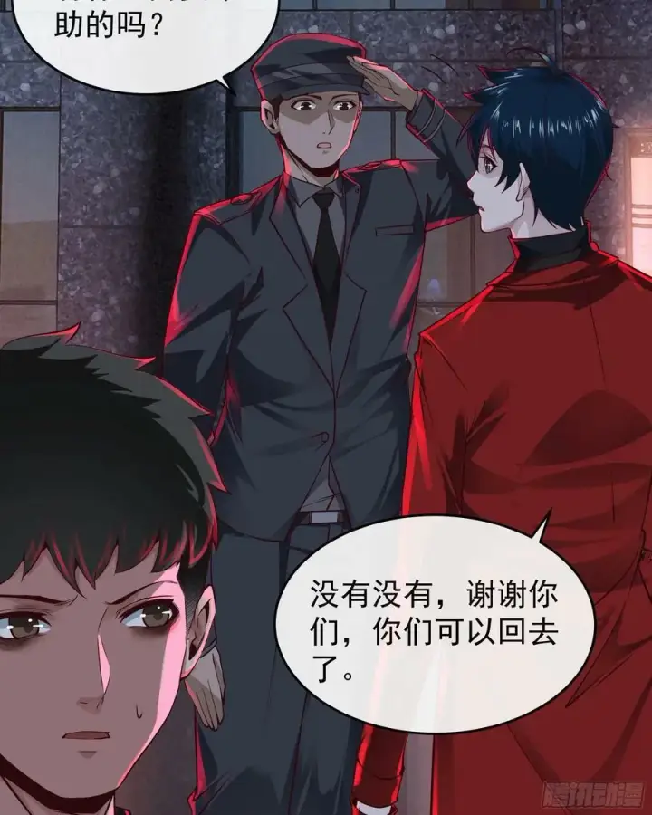 漫画《从红月开始》91 初吻？第5张图