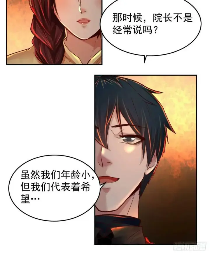 漫画《从红月开始》91 初吻？第50张图