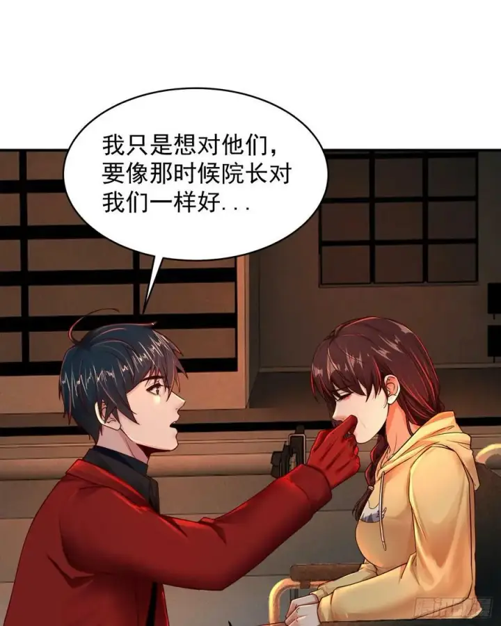 漫画《从红月开始》91 初吻？第51张图
