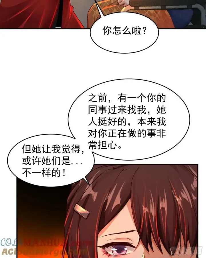 漫画《从红月开始》91 初吻？第52张图