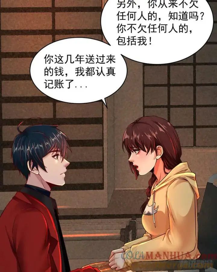 漫画《从红月开始》91 初吻？第55张图