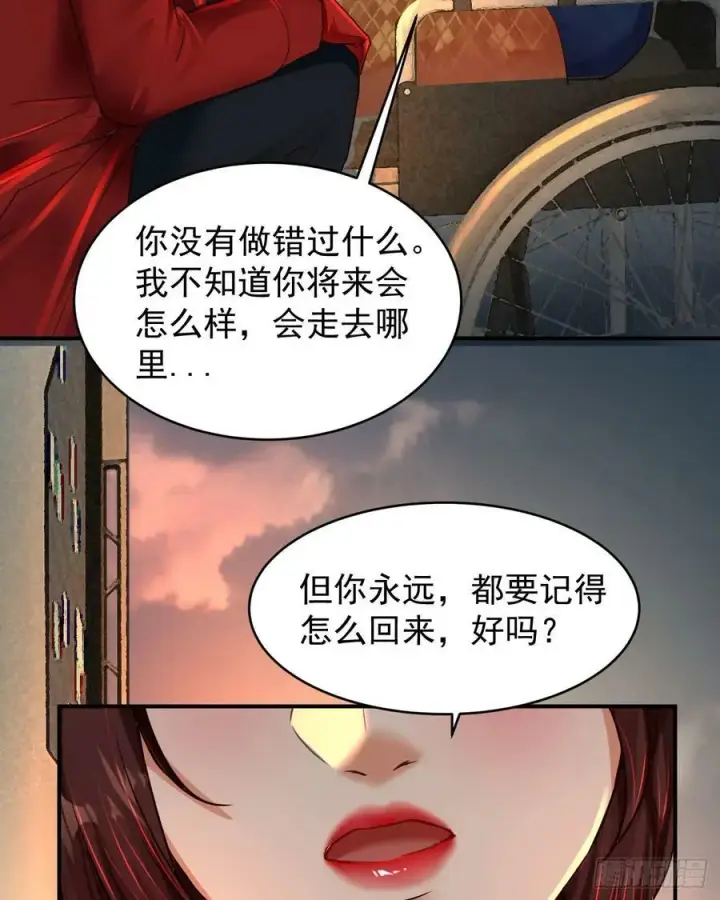 漫画《从红月开始》91 初吻？第56张图