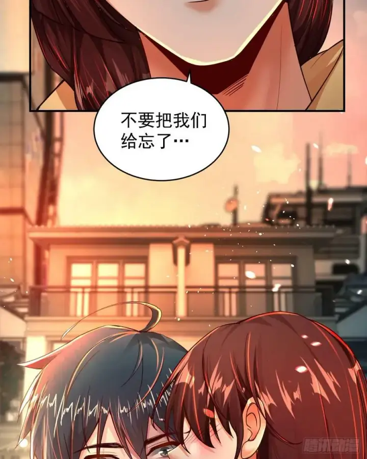 漫画《从红月开始》91 初吻？第57张图