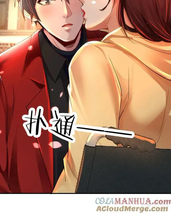 漫画《从红月开始》91 初吻？第58张图