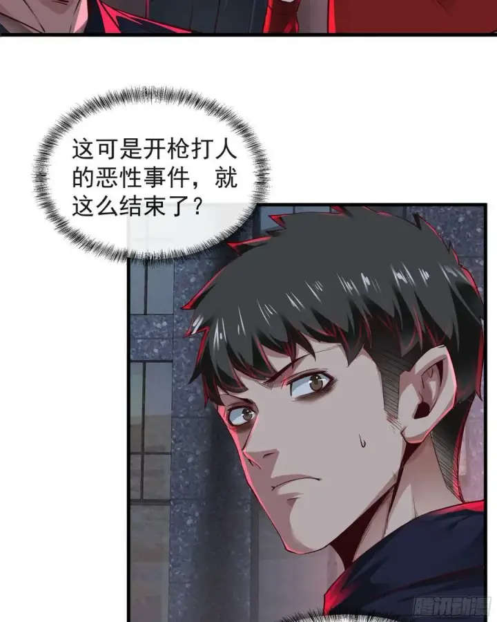 漫画《从红月开始》91 初吻？第6张图