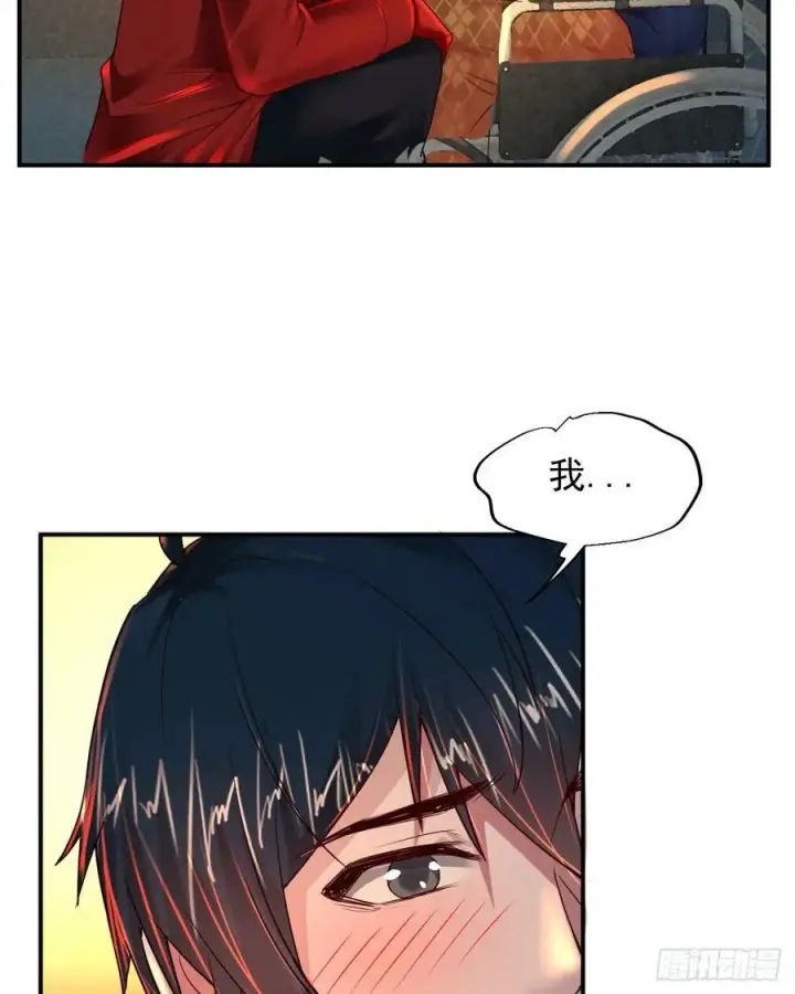 漫画《从红月开始》91 初吻？第60张图