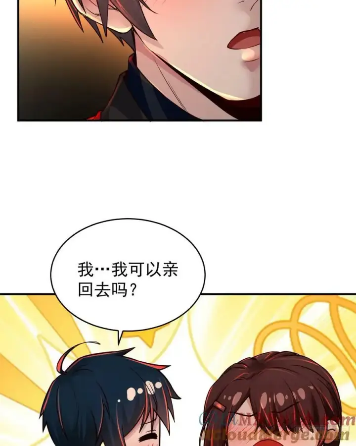 漫画《从红月开始》91 初吻？第61张图