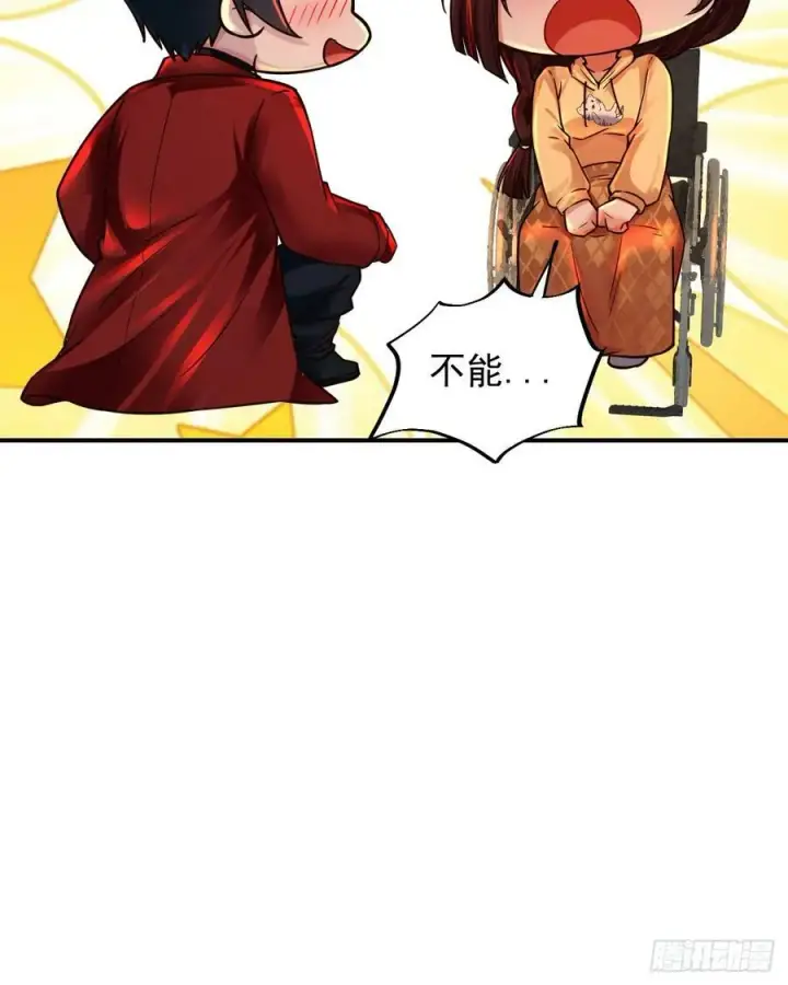 漫画《从红月开始》91 初吻？第62张图