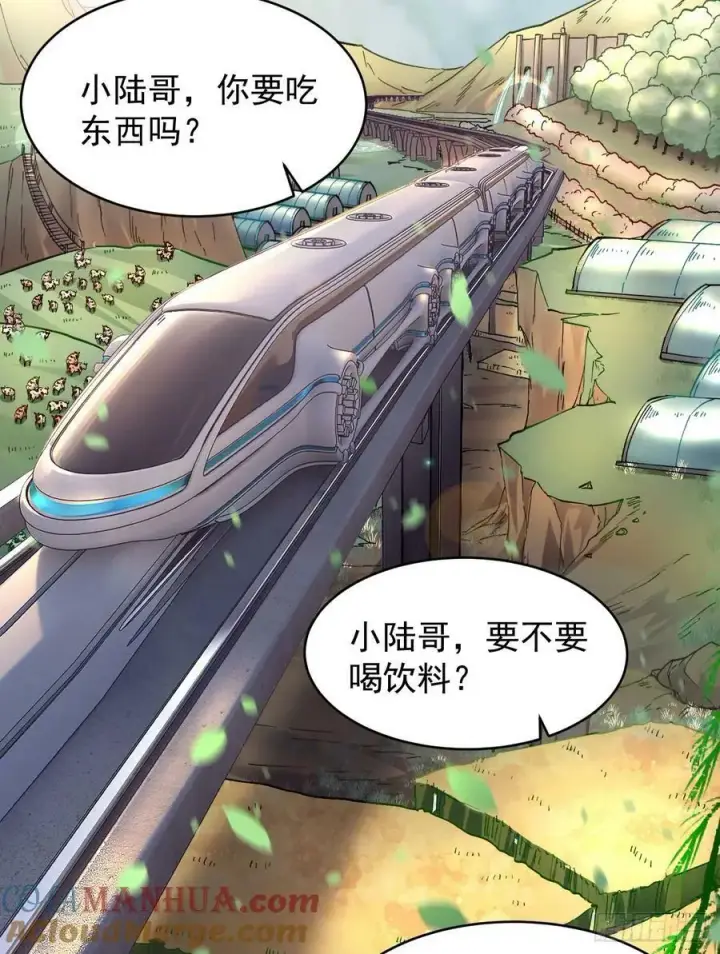 漫画《从红月开始》91 初吻？第64张图