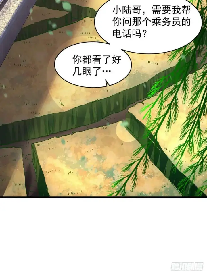 漫画《从红月开始》91 初吻？第65张图