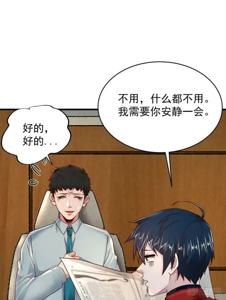 漫画《从红月开始》91 初吻？第66张图