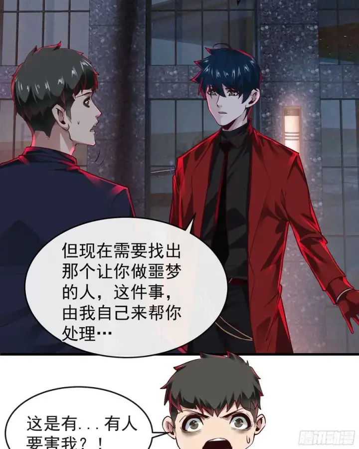漫画《从红月开始》91 初吻？第8张图