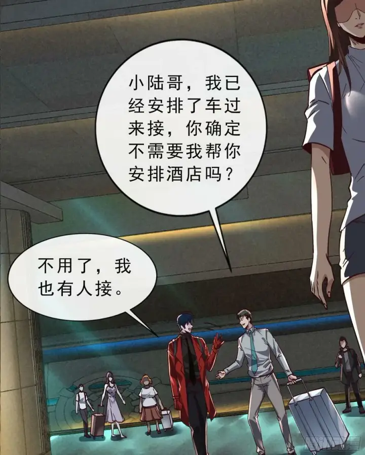 漫画《从红月开始》92 看门狗第12张图