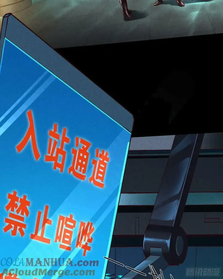 漫画《从红月开始》92 看门狗第13张图