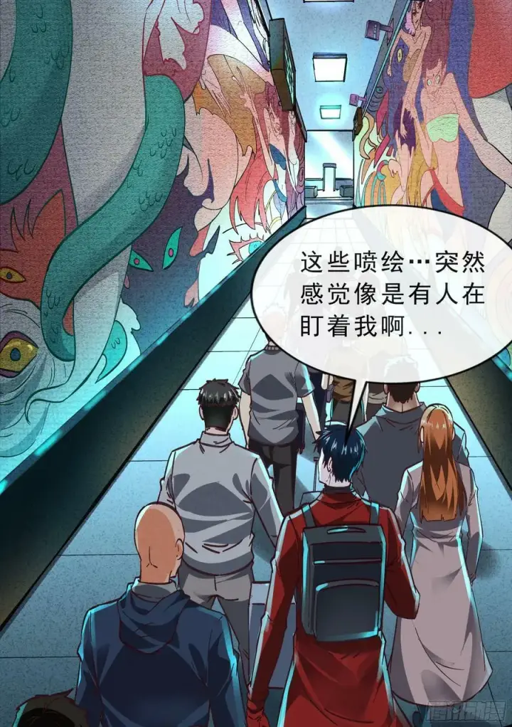 漫画《从红月开始》92 看门狗第21张图