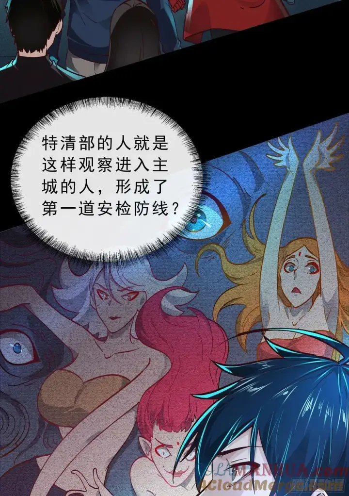 漫画《从红月开始》92 看门狗第22张图