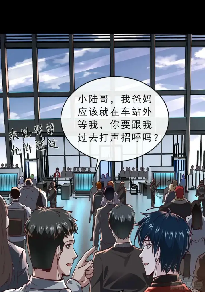 漫画《从红月开始》92 看门狗第24张图