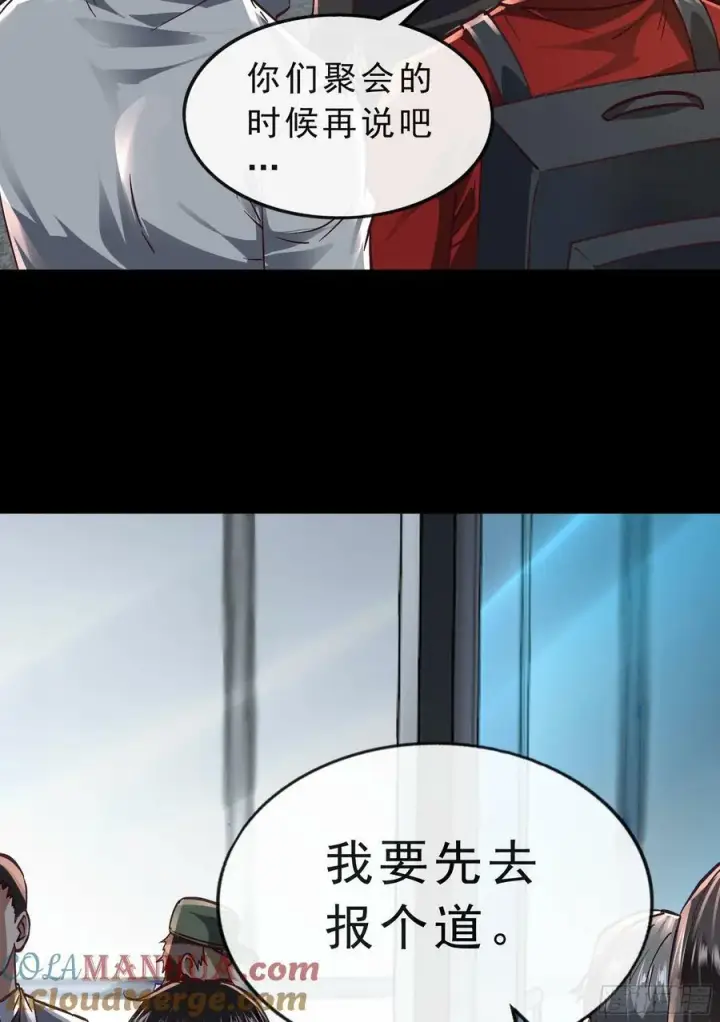 漫画《从红月开始》92 看门狗第25张图
