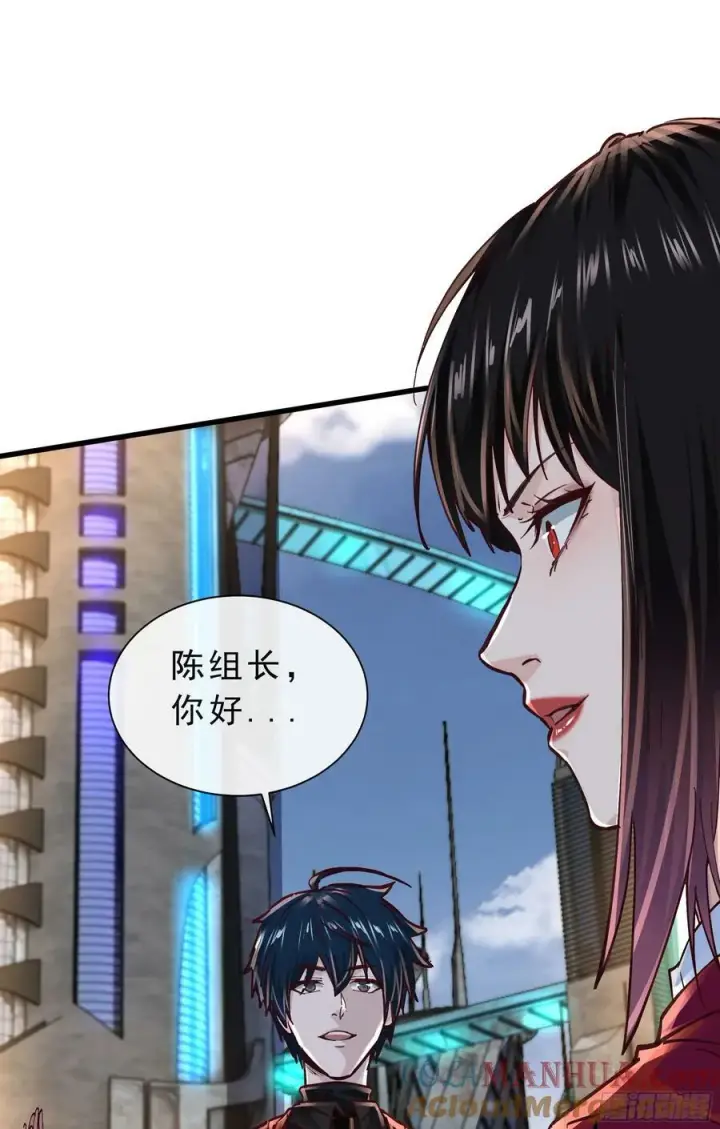 漫画《从红月开始》92 看门狗第28张图