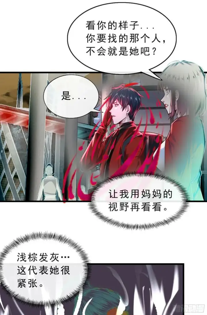 漫画《从红月开始》92 看门狗第35张图
