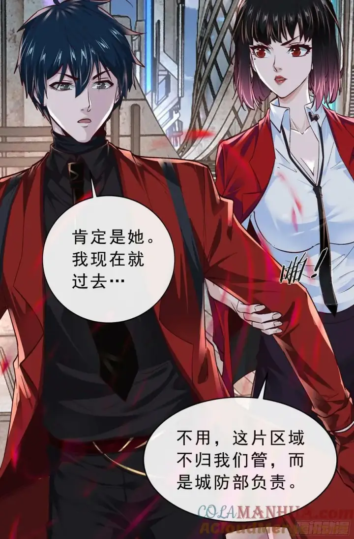 漫画《从红月开始》92 看门狗第37张图