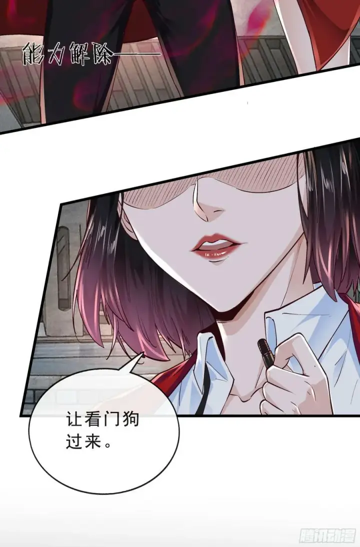 漫画《从红月开始》92 看门狗第38张图