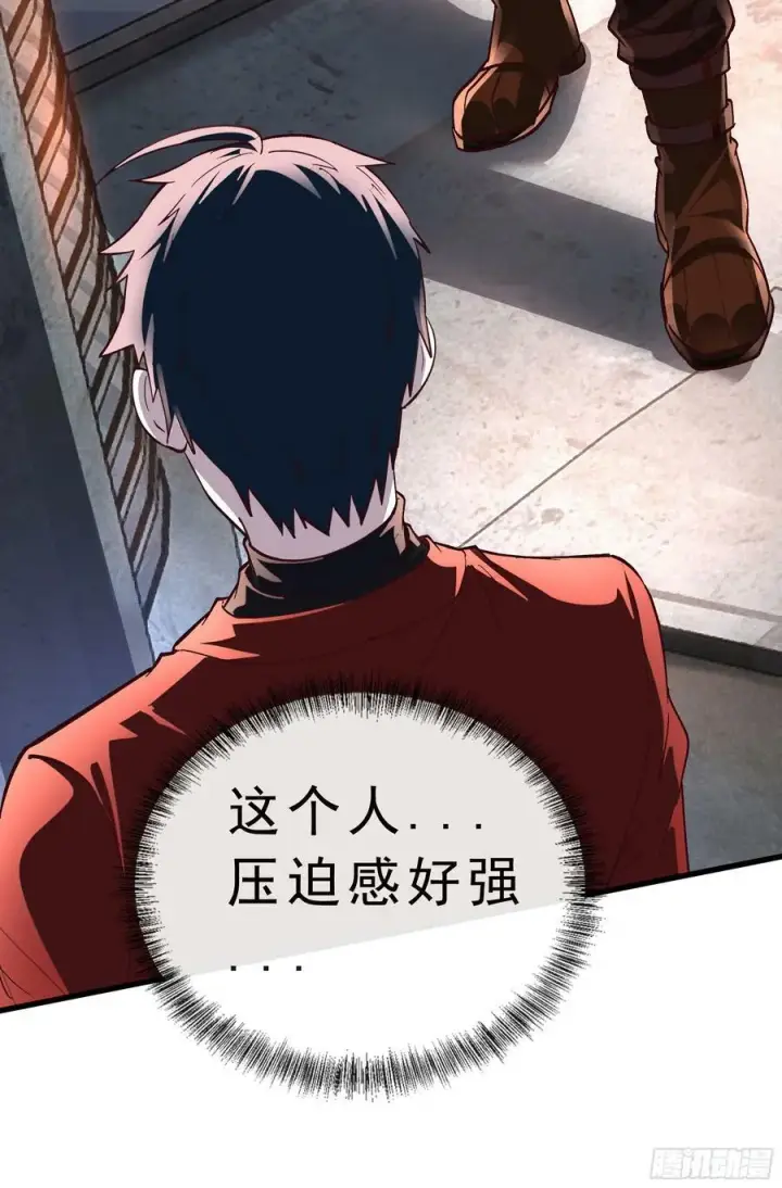 漫画《从红月开始》92 看门狗第42张图