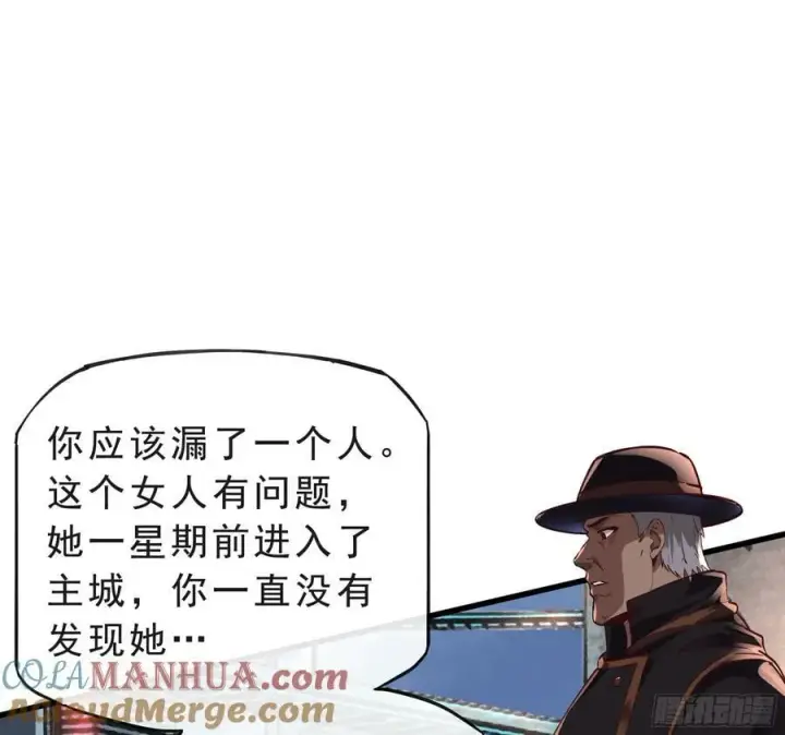 漫画《从红月开始》92 看门狗第43张图