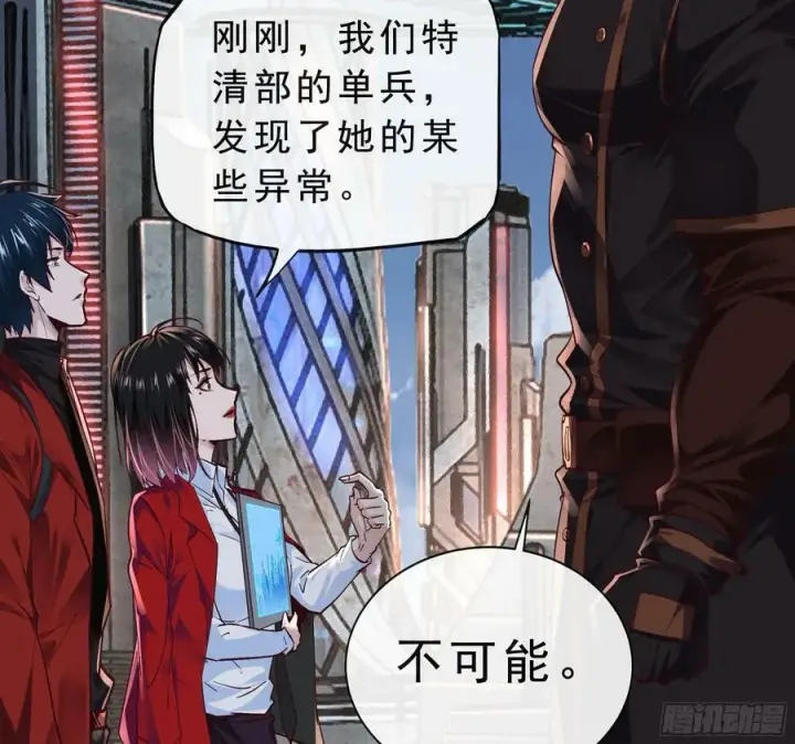 漫画《从红月开始》92 看门狗第44张图