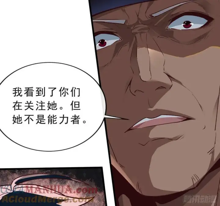 漫画《从红月开始》92 看门狗第46张图